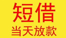 东莞9民间小额借贷-东莞9民间大额借贷-东莞9私借空放短借