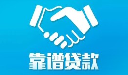 东莞9哪里有小额贷款-东莞9私人放空借贷-东莞9空放私借民间借贷