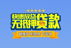 东莞9社保信用贷款-东莞9个人小额贷款-东莞9身份证办理贷款