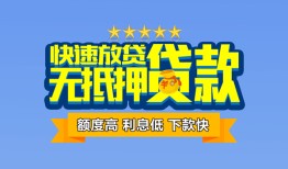 东莞9社保信用贷款-东莞9个人小额贷款-东莞9身份证办理贷款