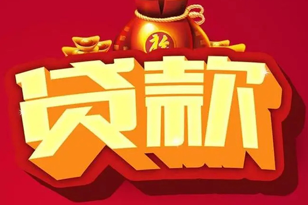 东莞9民间无抵押借钱