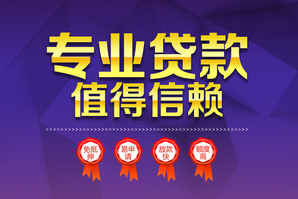 东莞9个人借贷电话号码