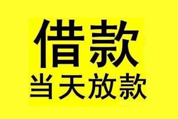 东莞9哪有民间借贷