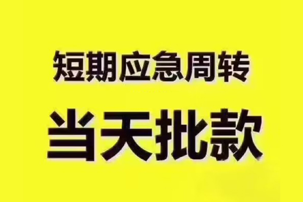 东莞9民间借贷无抵押