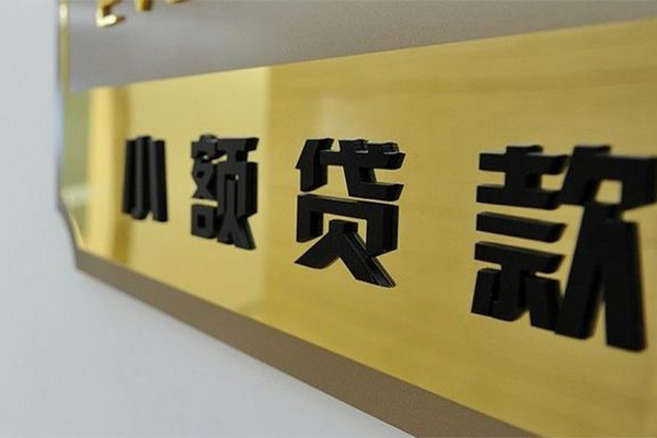 东莞9二次抵押贷款