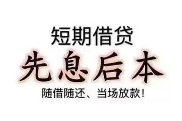 东莞9私借短借