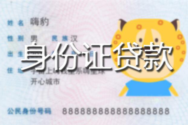 东莞924小时上门放款