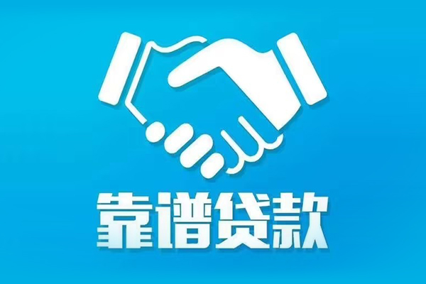 东莞9哪里有小额贷款