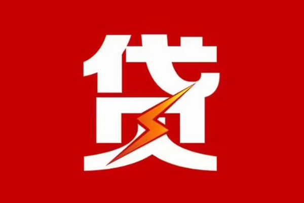 东莞9个人身份证贷款