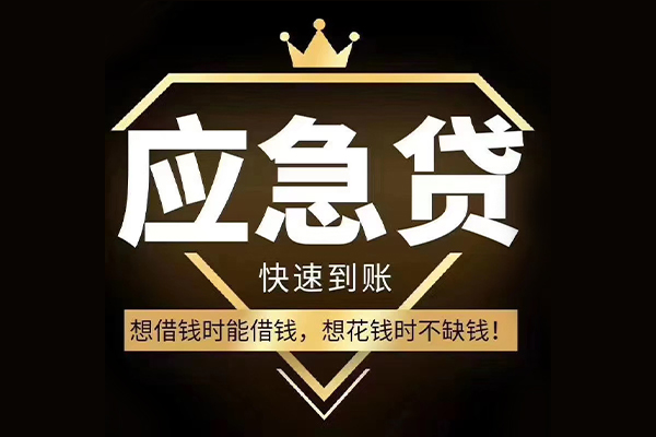 东莞9个人小额贷款