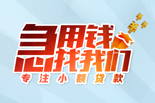 东莞9身份证抵押贷款