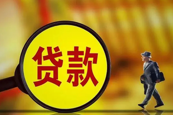 东莞9贷款私人贷款