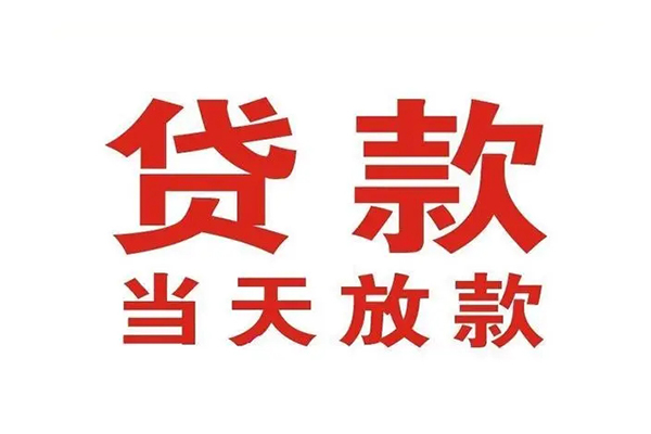 东莞9贷款公司电话号码