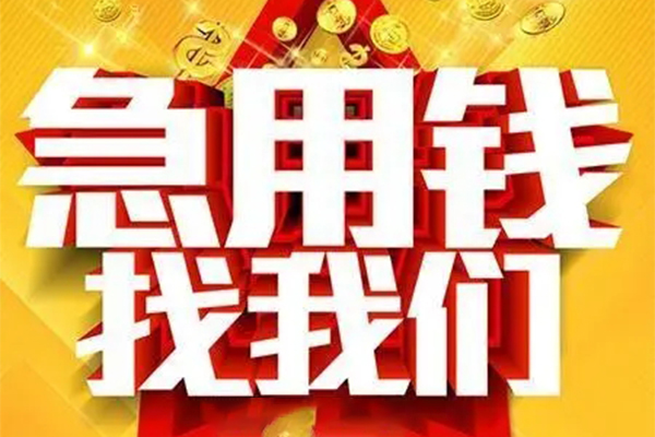 东莞9身份证贷款平台