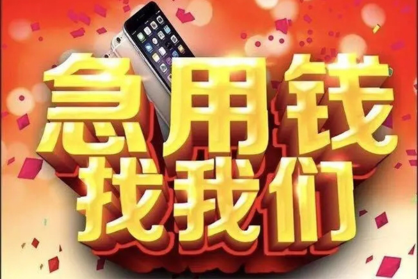 东莞9民间贷款