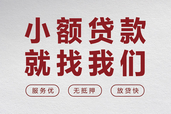 东莞9私借空放当场拿钱