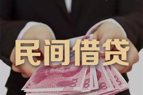 东莞9空放私人借钱