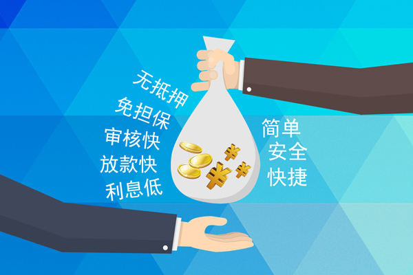 东莞9短借信贷