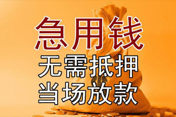 东莞9正规短借