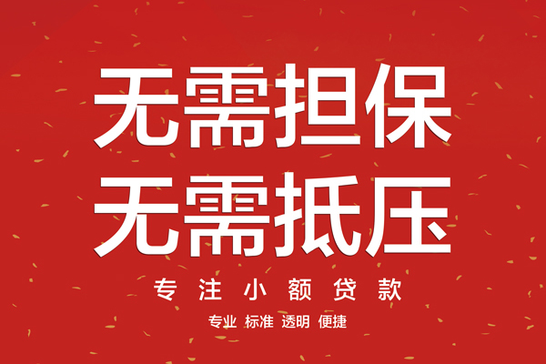 东莞9个人身份证贷款